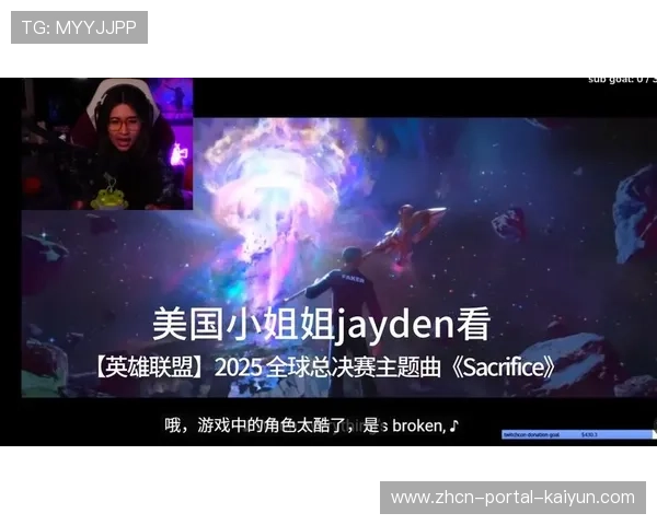 2025全球总决赛主题曲《Sacrifice》正式发布 引发电竞圈热议与期待 2025全球总决赛主题曲《Sacrifice》正式发布 引发电竞圈热议与期待