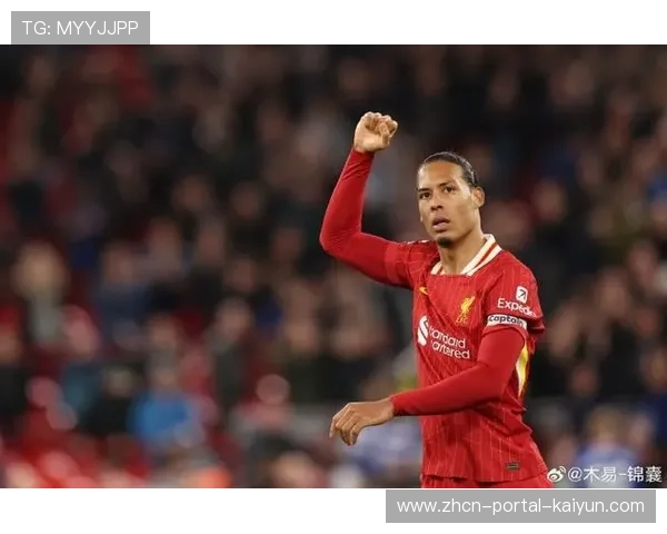 13岁球迷设计利物浦场刊封面，范戴克成创作灵感