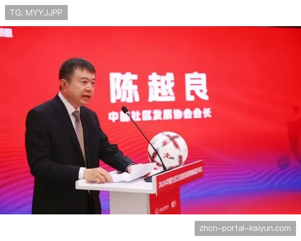 2026中国社区足球超级联赛正式启动，打造家门口正规赛事